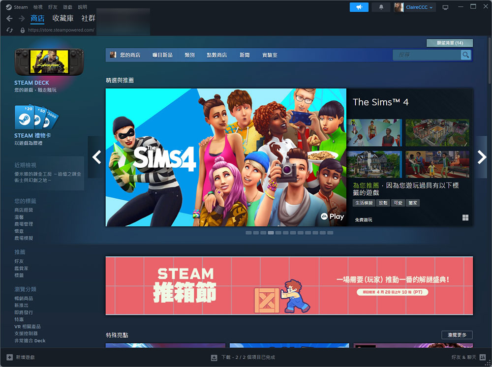 为什么 Steam 能久居 PC 游戏市场霸主地位？ - 安卓手赚网