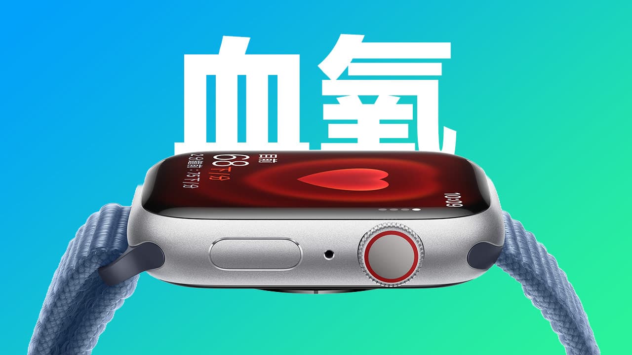 Apple Watch Ultra 3 功能亮点