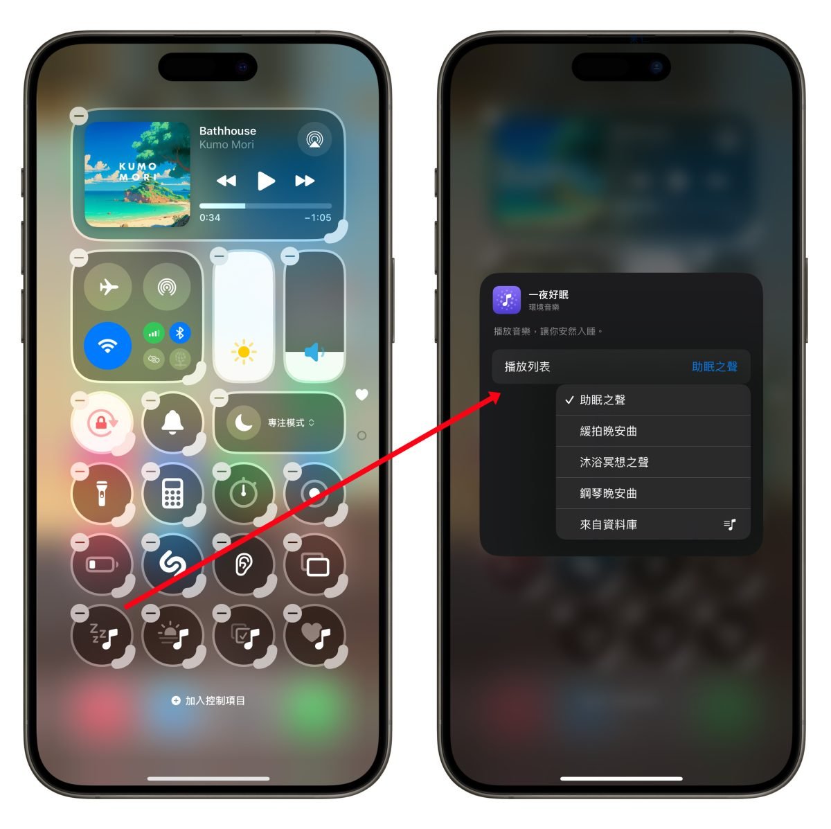 iOS iPhone iOS 18.4 iOS 18.4 环境音乐 iPhone 环境音乐 环境音乐