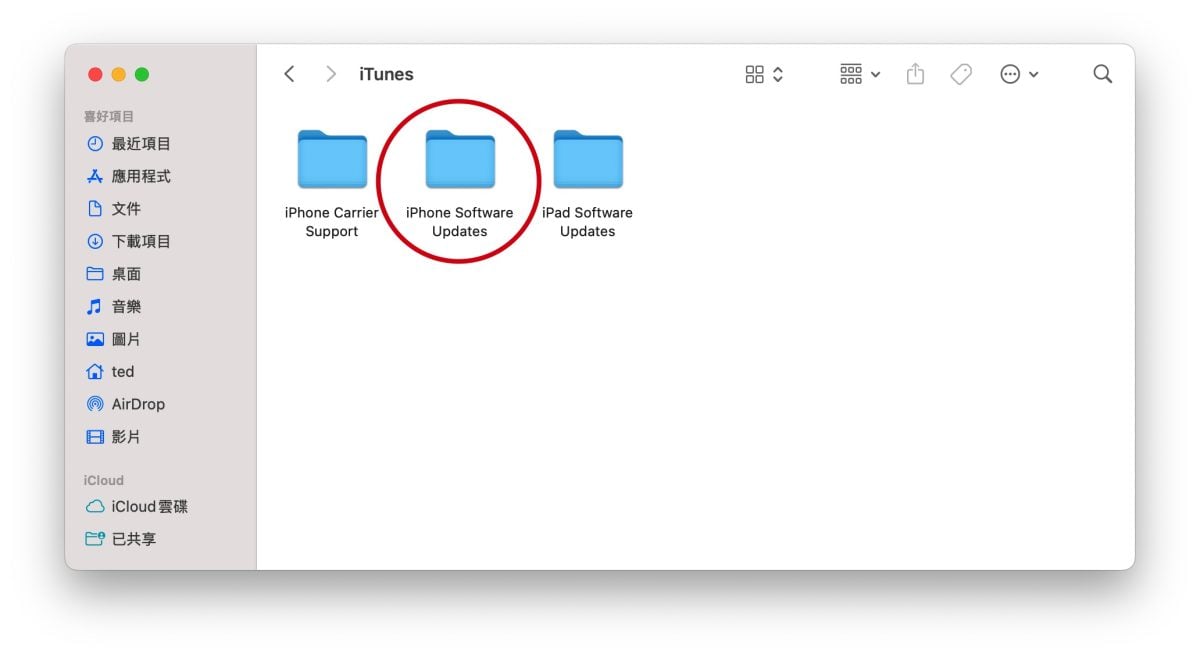 iPhone 更新 iOS 更新 iPhone 更新跳过备份 iPhone 更新不备份 iPhone 用电脑更新跳过备份 iPhone 电脑更新不备份