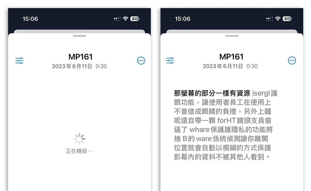 iPhone 语音备忘录转文字