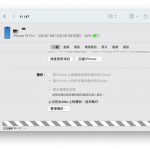 iPhone 用电脑更新可以跳过备份吗？ 教你不备份、手动截取 iPSW 文件的更新方式