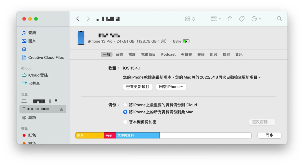 而这次要教大家的「手动撷取iPSW」更新手法则是可以绕过自动备份，直接进行iPhone更新。