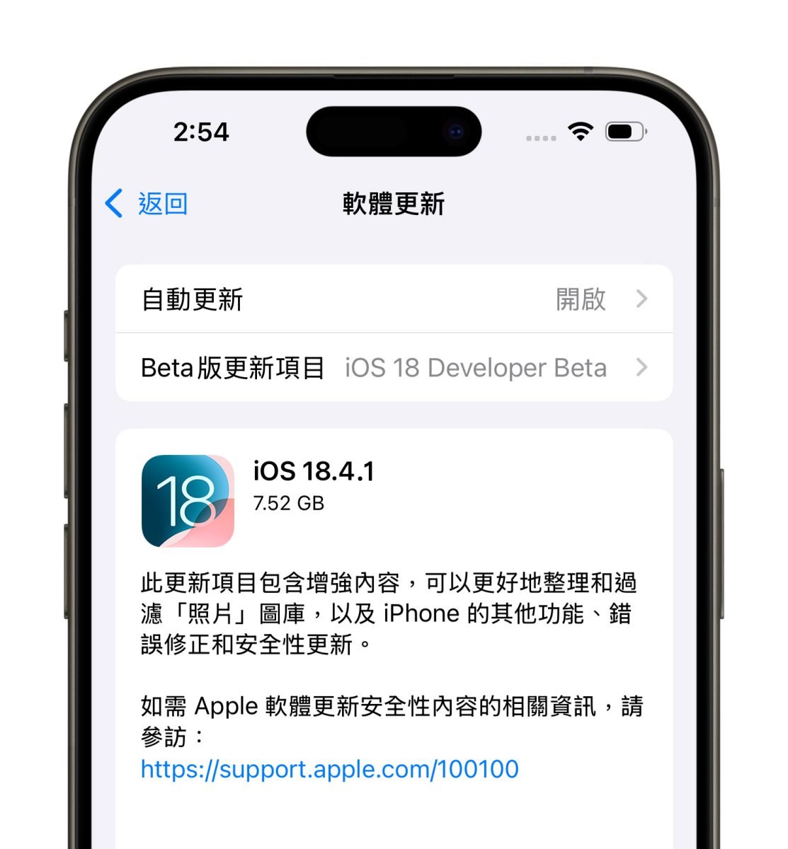 iOS iPhone iOS 18.4 iOS 18.4.1