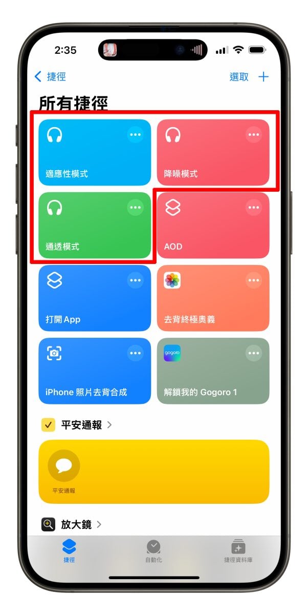 AirPods AirPods降噪 AirPods 降噪模式 AirPods 降噪模式切换捷径 AirPods 通透模式 AirPods 适应性模式