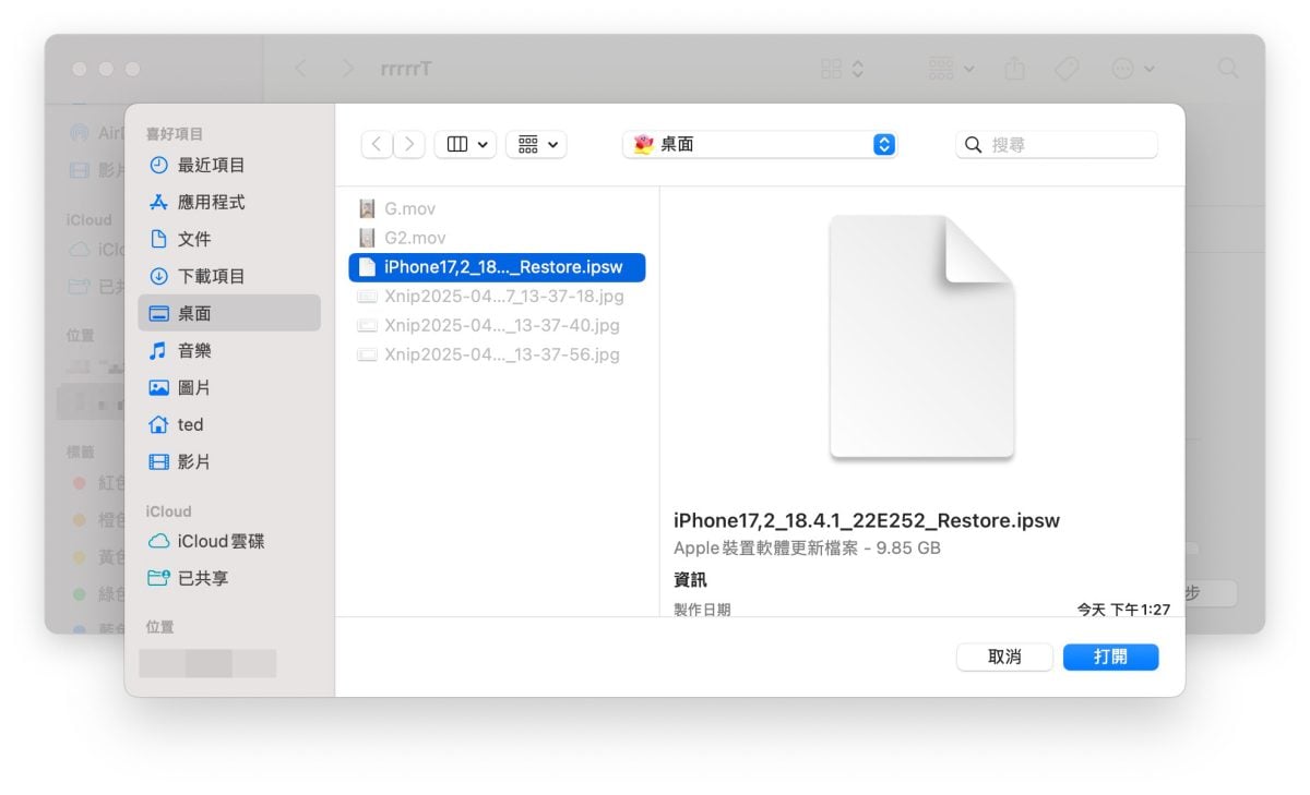 iPhone 更新 iOS 更新 iPhone 更新跳过备份 iPhone 更新不备份 iPhone 用电脑更新跳过备份 iPhone 电脑更新不备份
