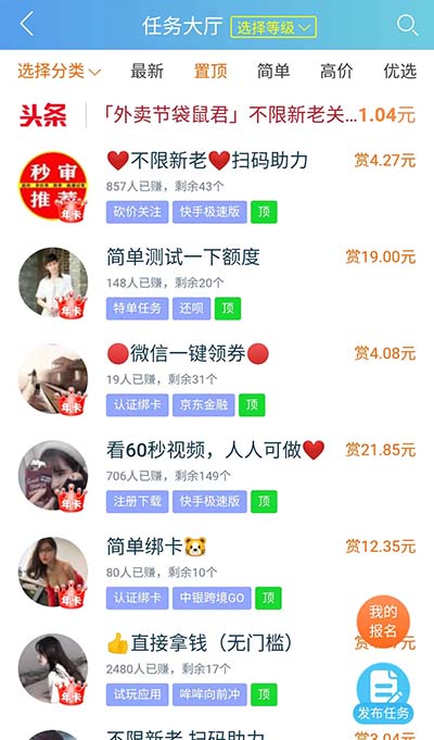 赚钱app哪个最靠谱？两个全网公认赚钱靠谱还快的app