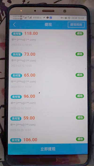 赚钱app哪个最靠谱？两个全网公认赚钱靠谱还快的app