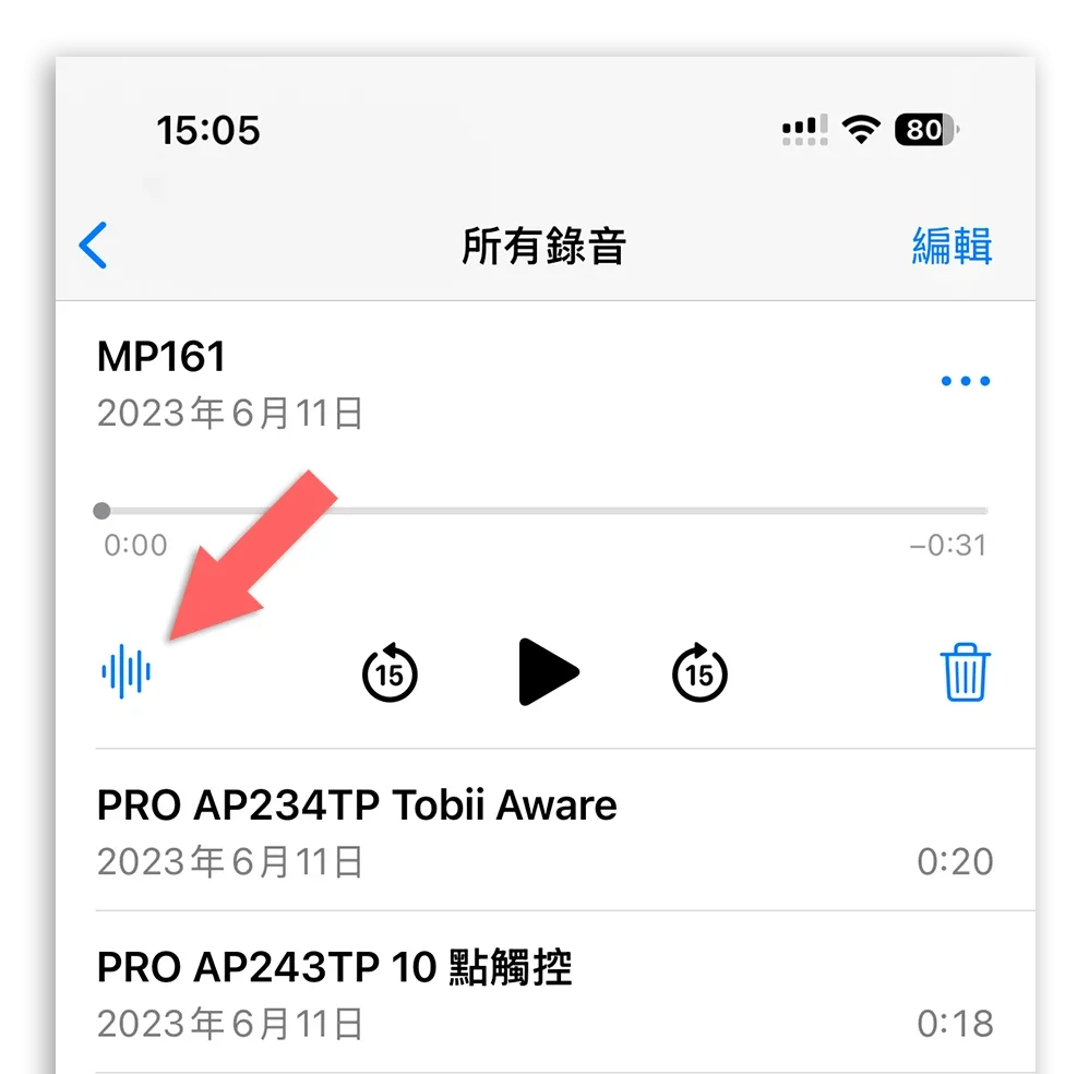 iPhone 语音备忘录转文字