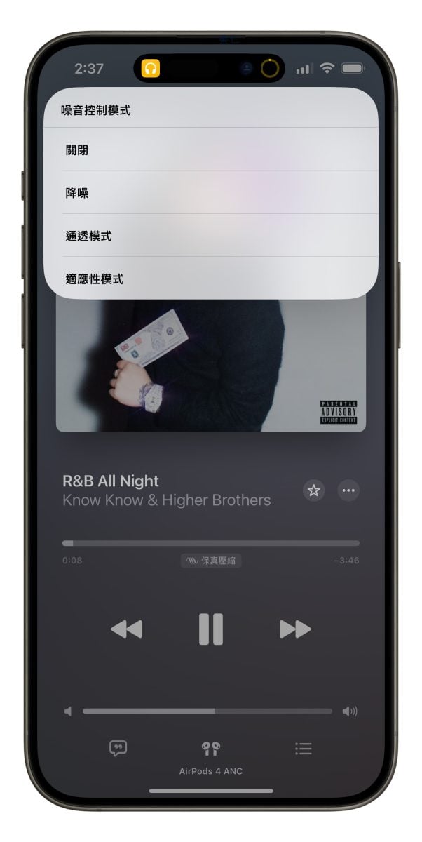 AirPods AirPods降噪 AirPods 降噪模式 AirPods 降噪模式切换捷径 AirPods 通透模式 AirPods 适应性模式