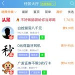 晚班兼职三小时100元（适合晚上下班后做的靠谱兼职）