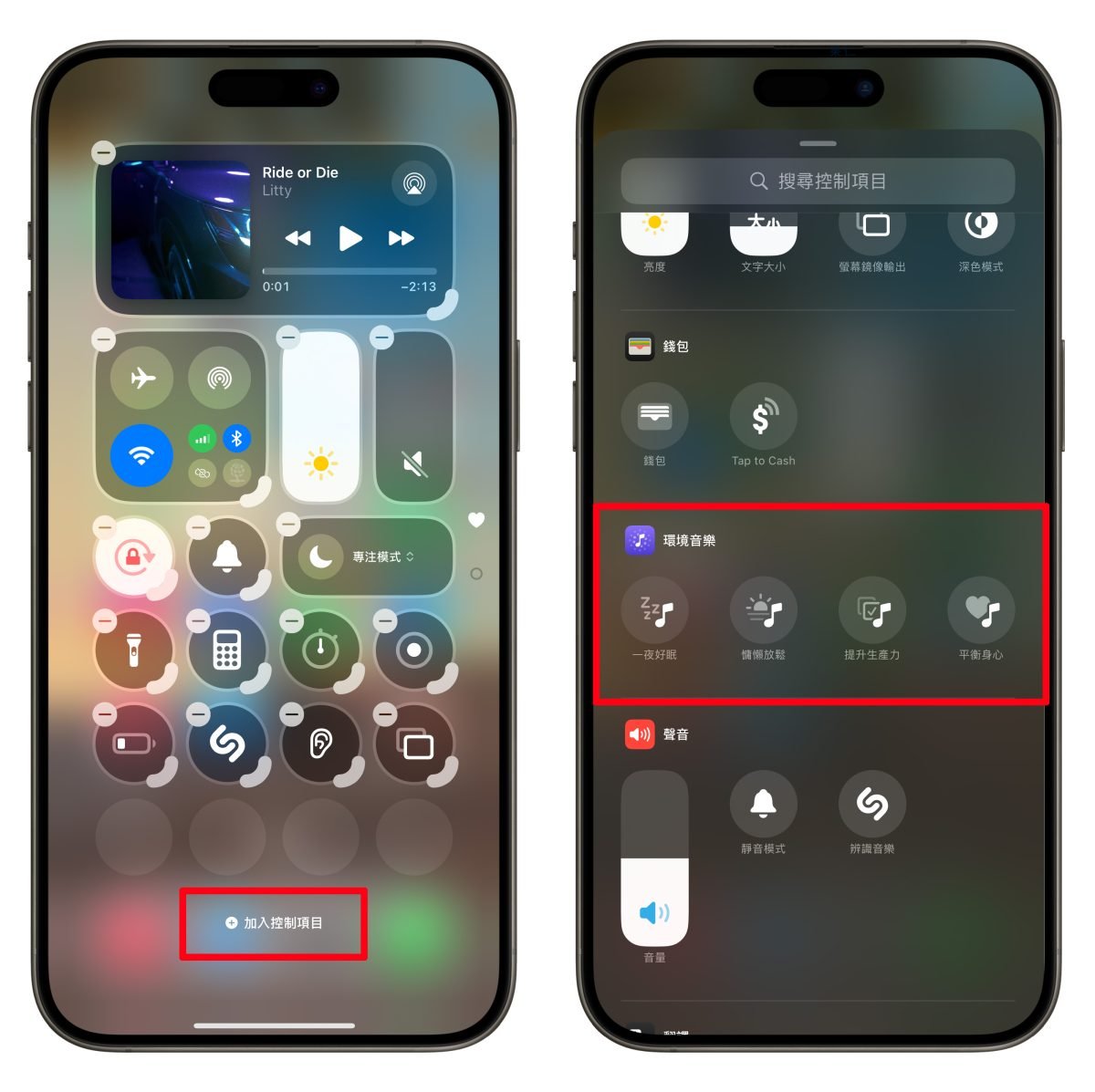 iOS iPhone iOS 18.4 iOS 18.4 环境音乐 iPhone 环境音乐 环境音乐