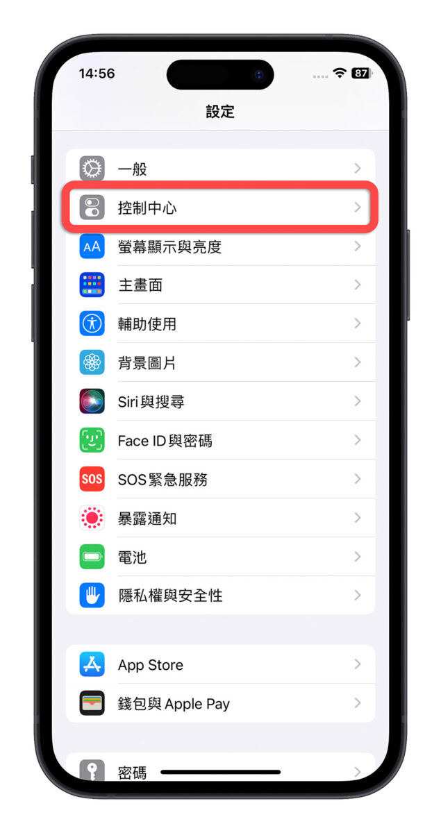 iPhone 控制中心的家庭项目如何关闭？简单 2 个步骤就能关掉 第2张