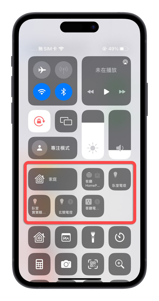 iPhone 控制中心的家庭项目如何关闭？简单 2 个步骤就能关掉 第5张