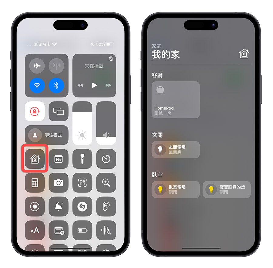 iPhone 控制中心的家庭项目如何关闭？简单 2 个步骤就能关掉 第9张