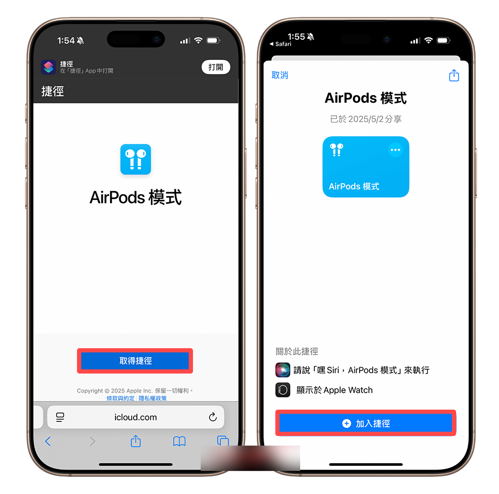 Apple Watch 控制 AirPods 模式教学，使用捷径切换降噪、通透、适应性模式！