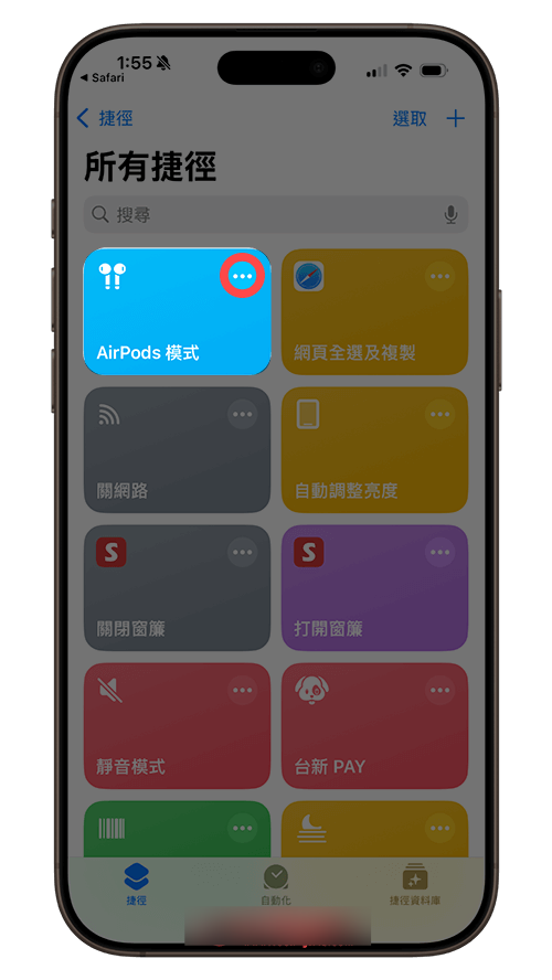 Apple Watch 控制 AirPods 模式教学，使用捷径切换降噪、通透、适应性模式！