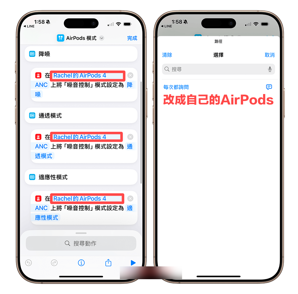 Apple Watch 控制 AirPods 模式教学，使用捷径切换降噪、通透、适应性模式！
