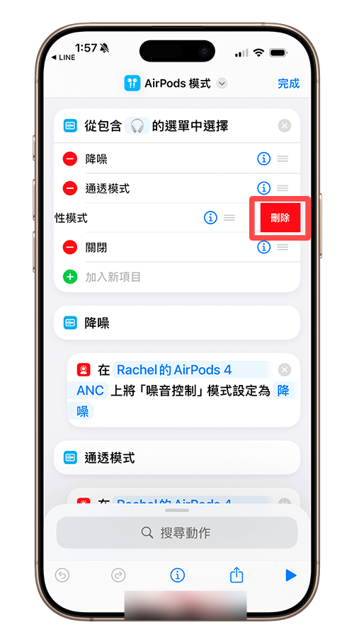 Apple Watch 控制 AirPods 模式教学，使用捷径切换降噪、通透、适应性模式！