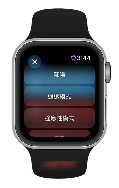 Apple Watch 控制 AirPods 模式教学，使用捷径切换降噪、通透、适应性模式！