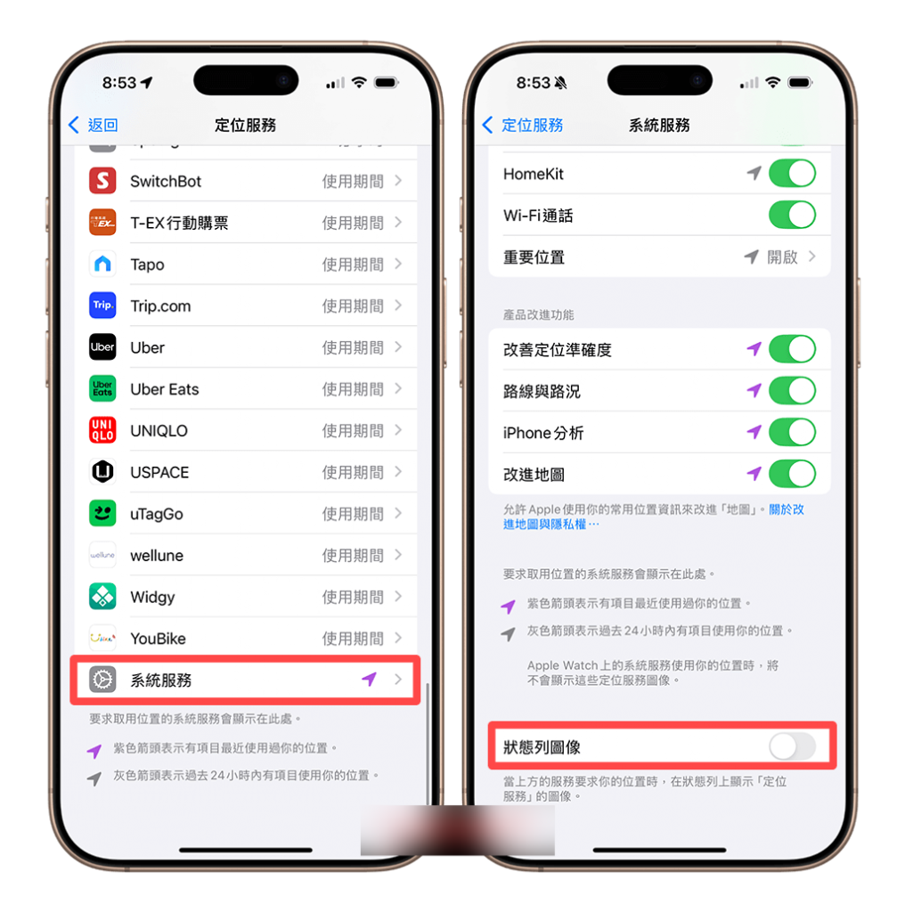 iPhone 左上角时间蓝色关闭教学，避免一直显示定位图标