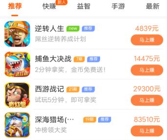 赚钱的软件游戏一天能赚200(2022年真正每天可以赚200元的游戏软件) 第2张