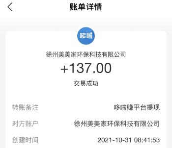 晚上兼职3个小时的工作，适合晚上兼职6点到10点的 第5张