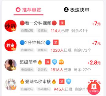 14岁学生党怎么赚钱？适合12~14岁未成年学生用的赚钱软件
