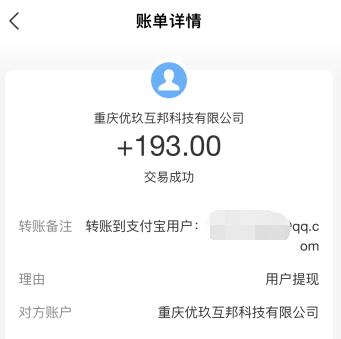排名第一的赚钱软件（最好的赚钱软件排行榜前两名） 第3张