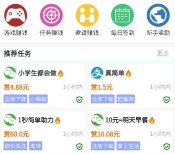 晚上兼职3个小时的工作，适合晚上兼职6点到10点的 第4张