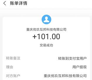 日赚800只用10分钟是真的吗？不如利用手机赚钱一天300元 第3张