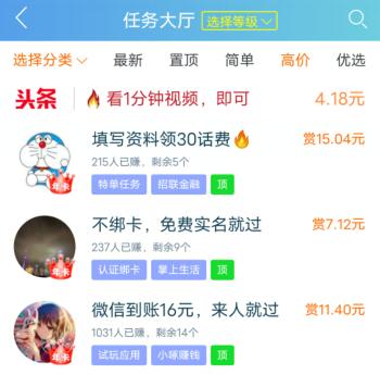 晚上兼职3个小时的工作，适合晚上兼职6点到10点的 第2张