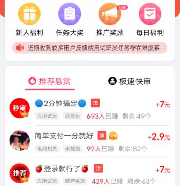 排名第一的赚钱软件（最好的赚钱软件排行榜前两名） 第2张