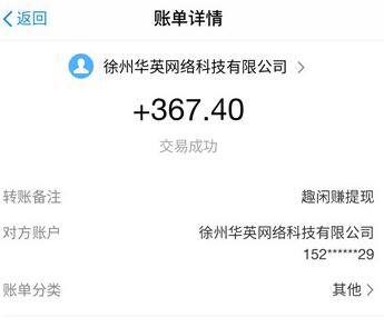晚上兼职3个小时的工作，适合晚上兼职6点到10点的 第3张
