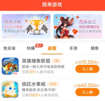 无广告真正赚钱游戏，推荐两个支持一元提现的 第2张