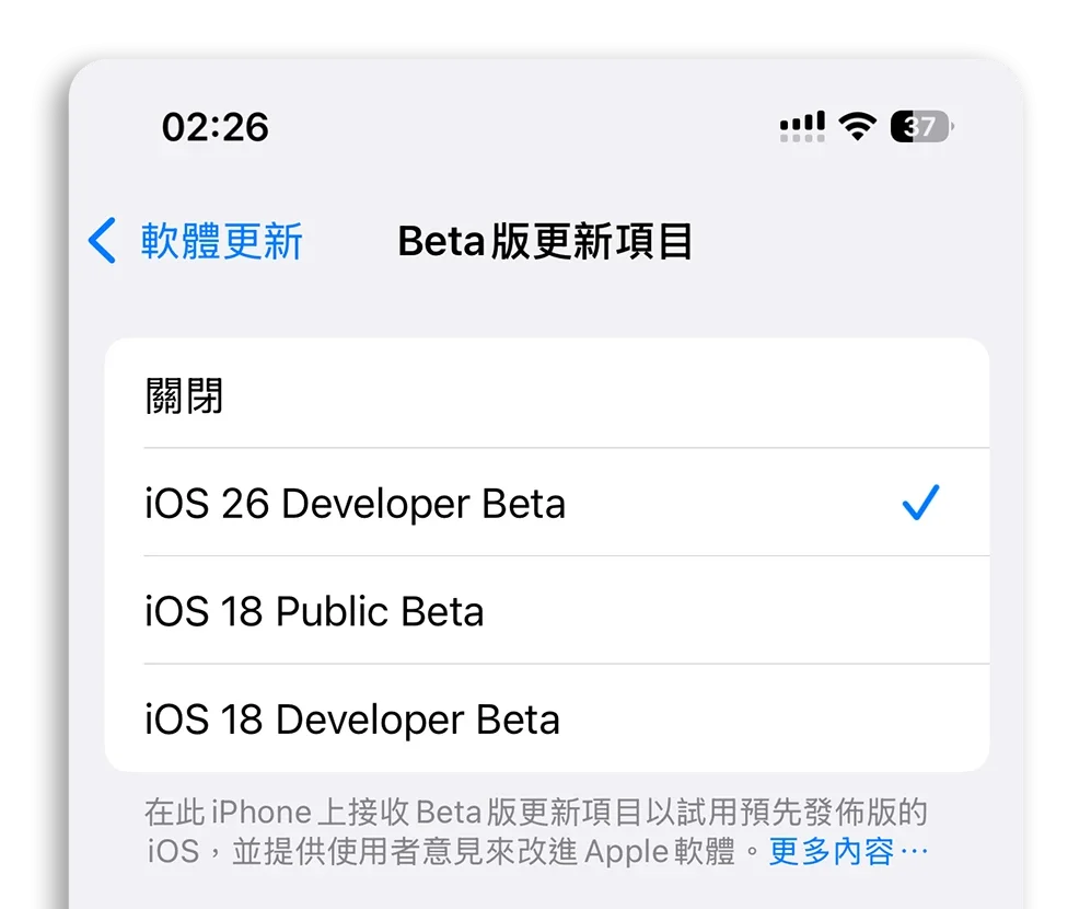 iOS 26 Beta 安装教程