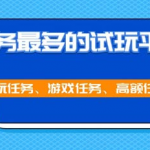 真实可靠的赚钱app排行榜(解密赚钱软件排行榜前三名)