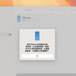 iPhone如何从iOS 26 Beta降级iOS 18教学步骤全公开