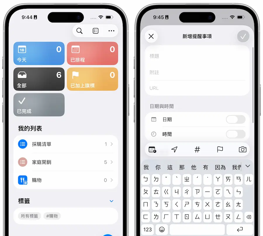 iOS 26提醒事项新功能一览，6大亮点让任务提醒更智能