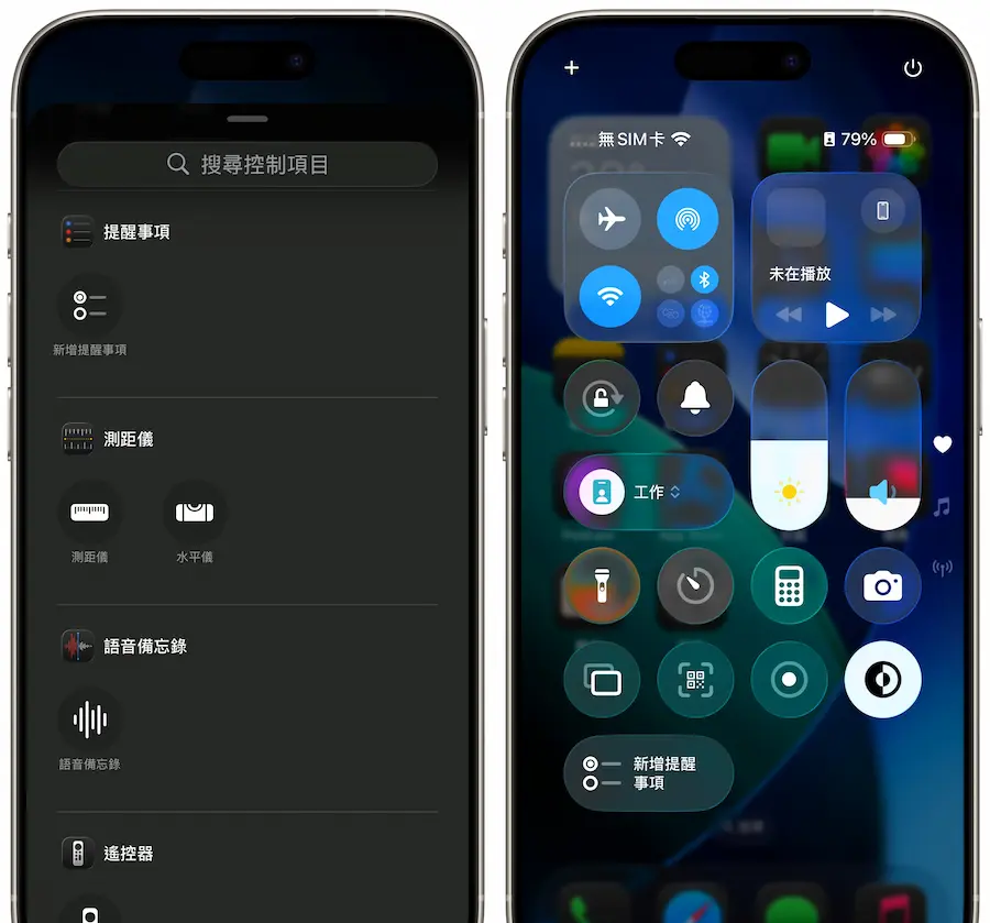 iOS 26提醒事项新功能一览，6大亮点让任务提醒更智能