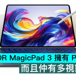 HONOR MagicPad 3 拥有 PC 级软件，而且仲有多窗口功能