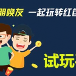 游戏搬砖一天十块钱就够了？快来试试这几个游戏试玩赚钱平台