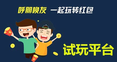 游戏搬砖一天十块钱就够了？快来试试这几个游戏试玩赚钱平台