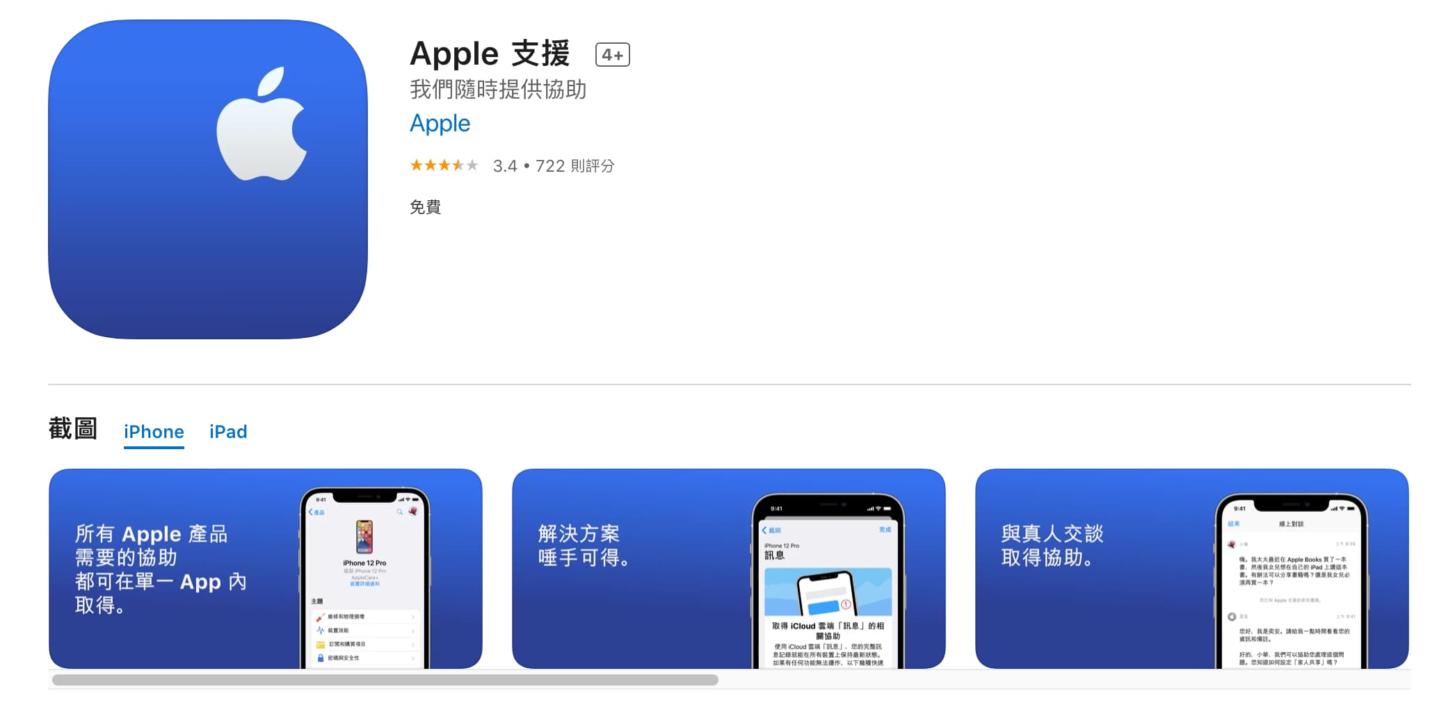 Mac mini M2 免费召回送修流程