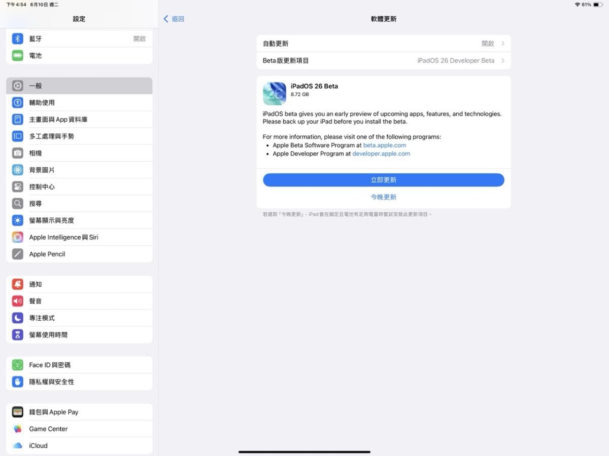 WWDC WWDC 2025 iPad iPadOS iPadOS 26 iPadOS 26 支持机型