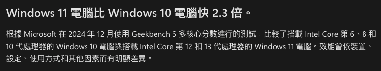Win 11 效能提升 2.3 倍？ 微软被抓包拿 9 年前的 Win 10 老电脑当对手 - 安卓手赚网