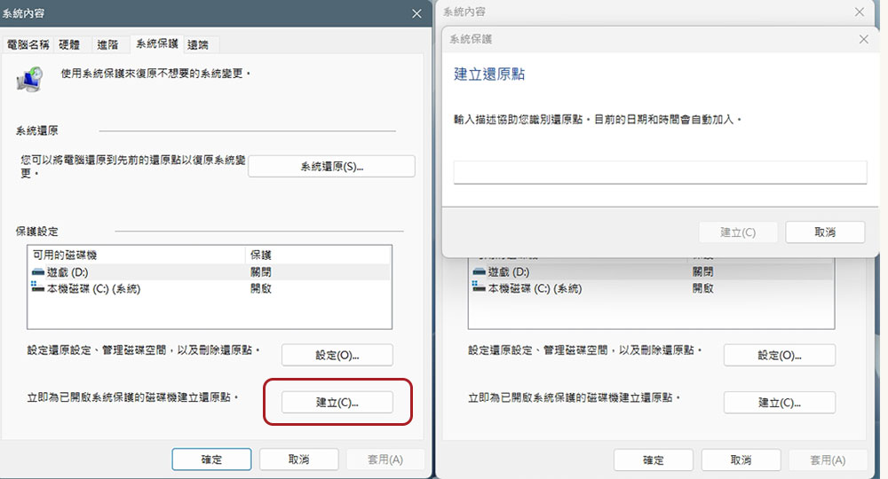 如何在 Windows 11 24H2 系统建立系统还原点？ 还原点有效时间是多长？ - 安卓手赚网