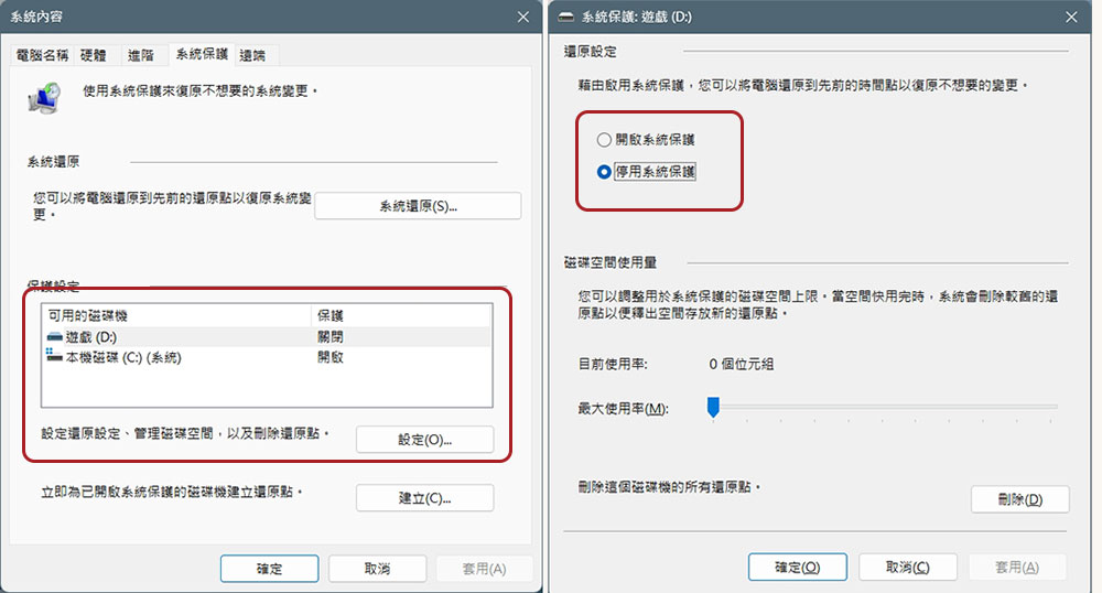 如何在 Windows 11 24H2 系统建立系统还原点？ 还原点有效时间是多长？ - 安卓手赚网
