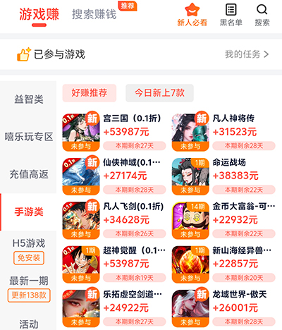 能100%提现的赚钱游戏？安利几款真实有效的玩游戏赚钱APP