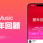 Apple Music历年回顾技巧，查看个人播放最多的音乐歌单